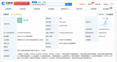用友網絡蘇州設新公司 加碼智能硬件布局，響應國產替代戰略